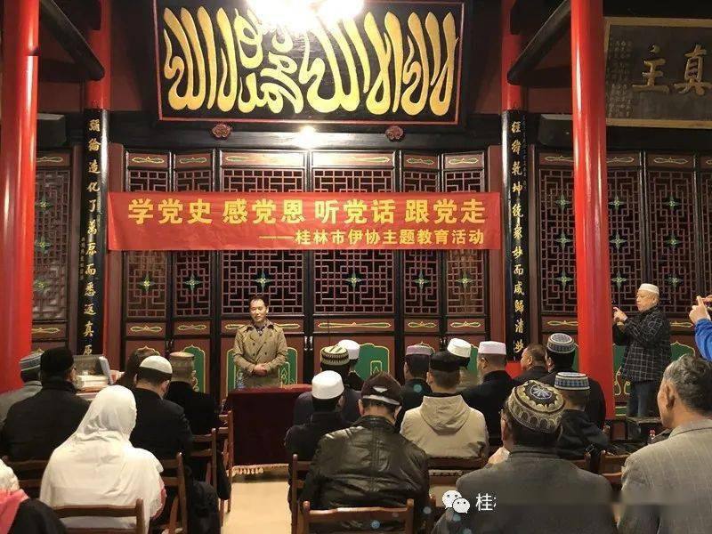 穆斯林爱党爱国穆斯林爱党爱国