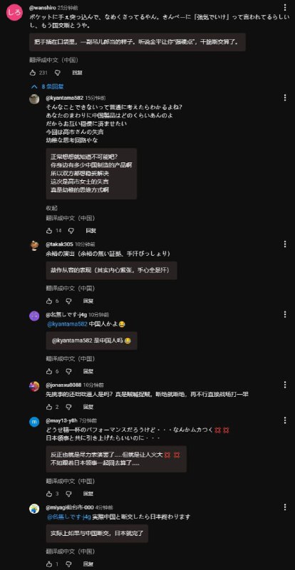 日本网友对于日本外务省官员反应的评价😁🕶️ 匿名投稿日本网友对于日本外务省官员反应的评价😁🕶️ 匿名投稿