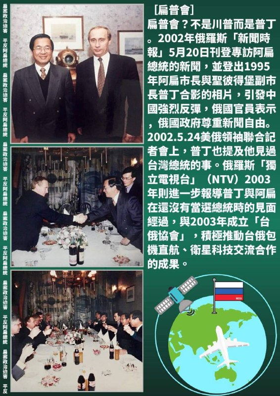 #普京辱华#棍棒之下出孝子