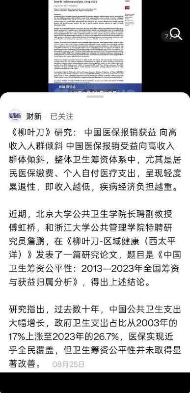 “那20%的家庭，花
