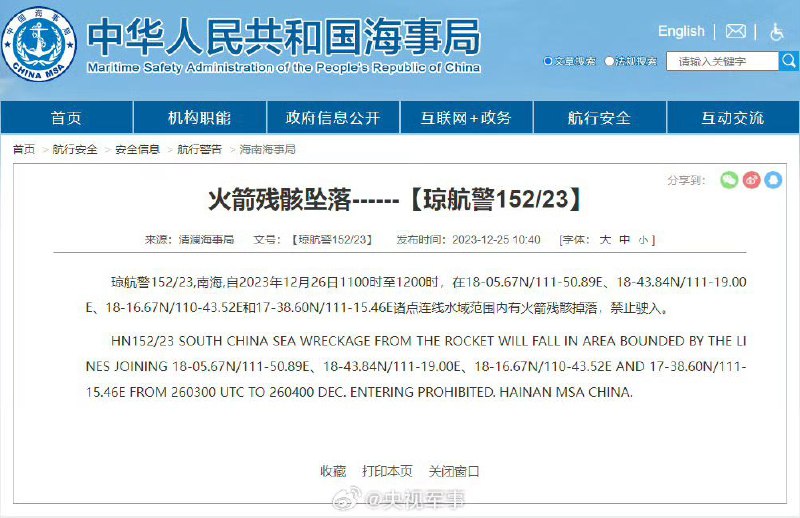 属于小粉红的福报，12/25，12/26两天两火箭发射失败，广西的影响更严重些，黄烟（偏二甲肼），剧毒，致癌神器，先不说致癌的事，那影响的是百米外的人，而拍视频的和火箭残骸附近的已经登记在阎王爷的本本上了，小粉红狂喜，专属福利By