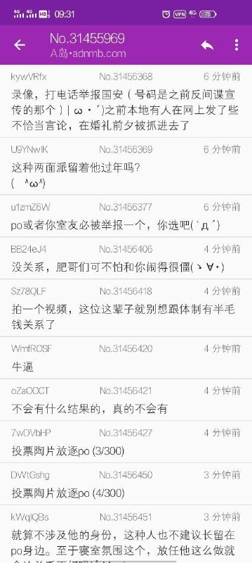 哪位群友的舍友？哪位群友的舍友？