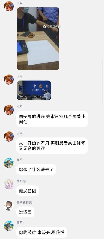 你顶着个小平的ID说自己不涉政谁信啊😅By