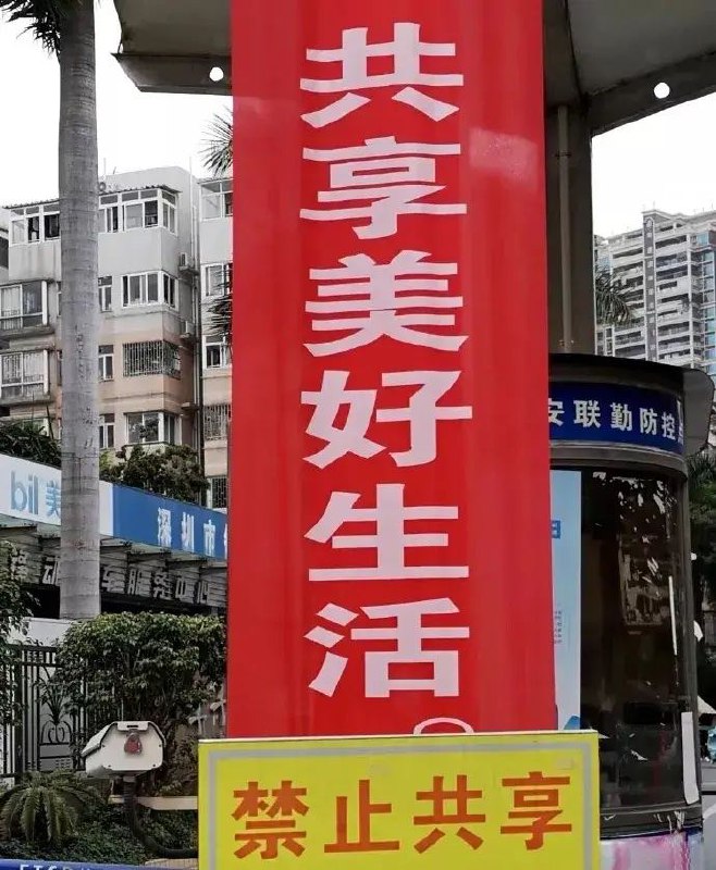 前面有个黄色的告示疑