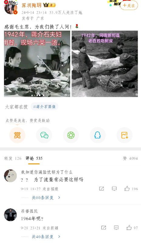 深圳某大v 吹捧老毛被评论区打脸 现在国内的粉红不吃香了得跑国外了😁By