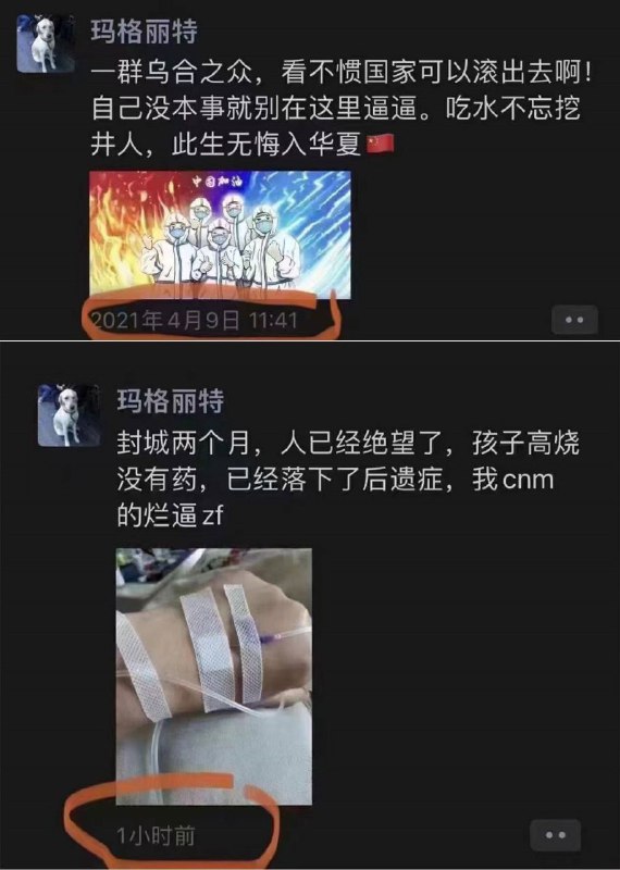 防疫铁拳合订本via CCP bandit#墙国铁拳现世报防疫铁拳合订本via CCP bandit#墙国铁拳现世报