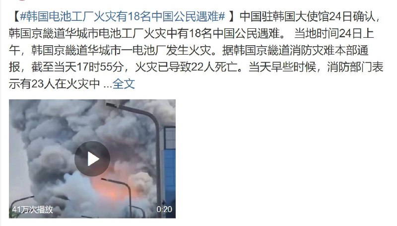 墙内一致喊 好，但死的基本上是老中人😜By