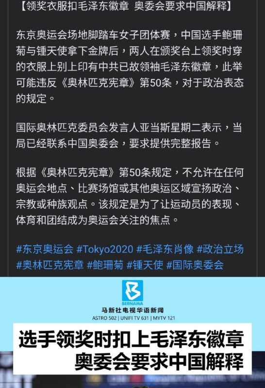 一看就是一个腊左，建议取消2022北京冬奥作惩戒By