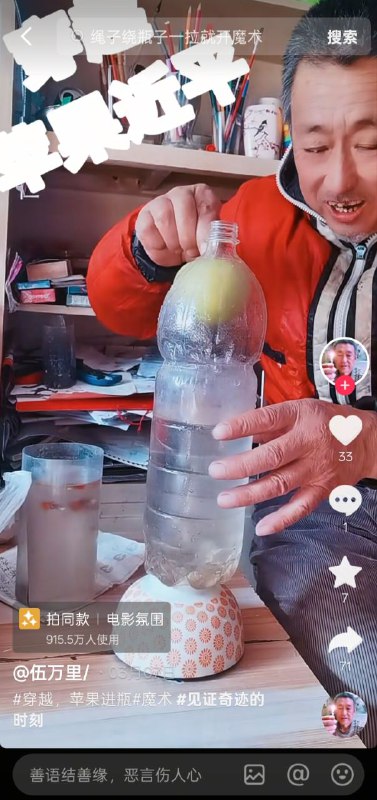 习近平是苹果人😁�