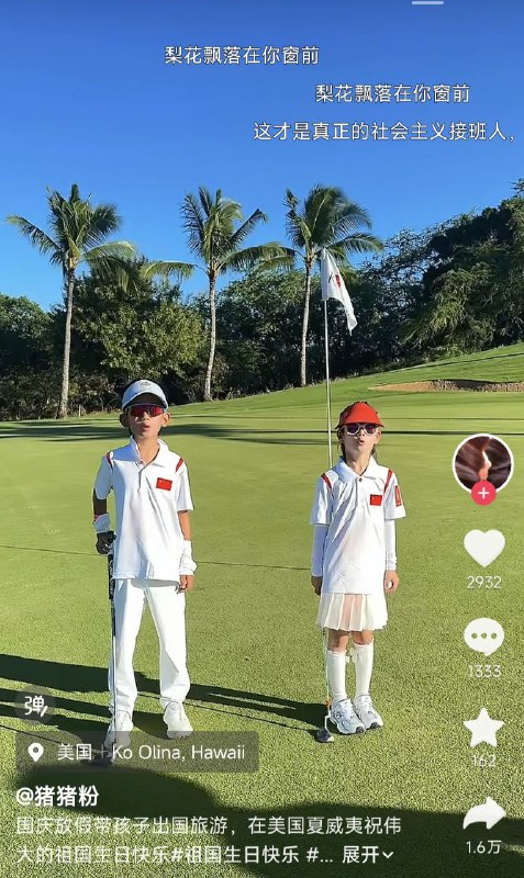 工作为中国，生活在美