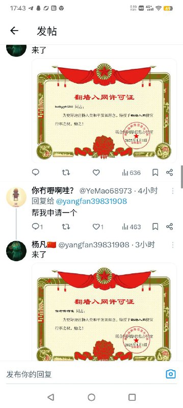 粉红头目颁发良民证👤 来自