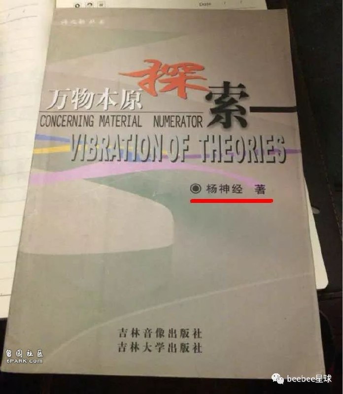 看了这些民间科技发明，你就明白习猪席为什么这么有底气不怕西方国家科技封锁中国了！你别不信，这些都是正规出版社出版的！有专利证书的！真正的力量在民间，这些发明随便弄一样出来都会震惊世界，吓尿美国！😂😂😂投稿By