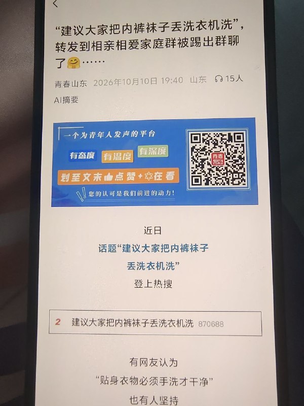 请速去青春山东朝圣�