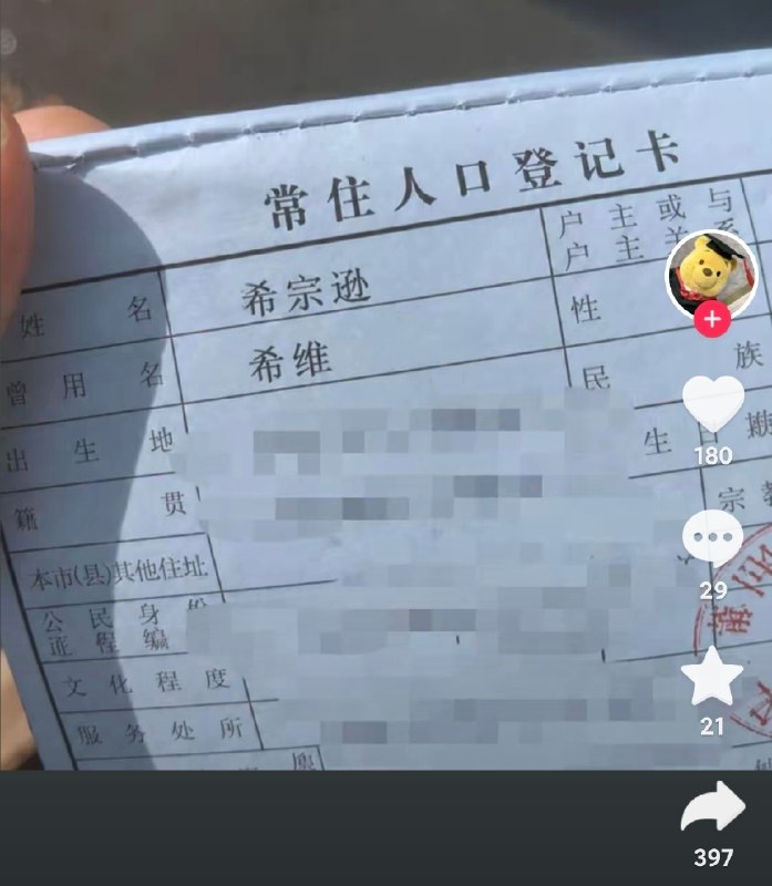 这个头像、姓名和曾用