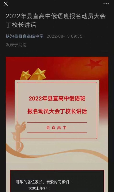 合订本，黄俄孝子马迎新❤️习近平合订本，黄俄孝子马迎新❤️习近平