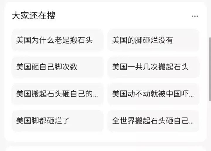 美国输麻了，谢谢李彦宏分享！