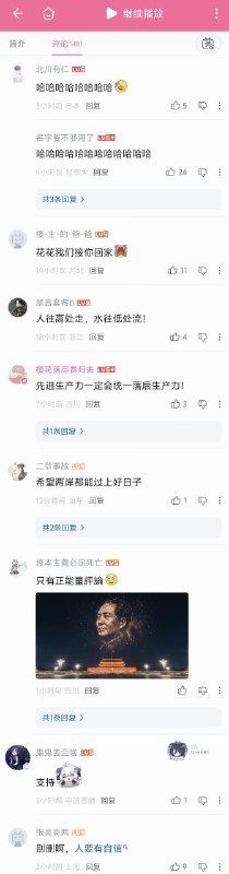 网友用拭目以待嘲讽up主，话说up主敢不敢别删评😎 匿名投稿网友用拭目以待嘲讽up主，话说up主敢不敢别删评😎 匿名投稿