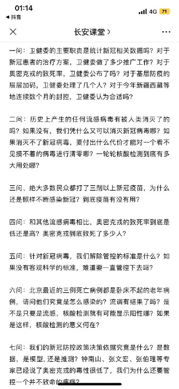 文章是早上发的，人是晚上抓的，效率这么低王小洪你要脸吗#十问投稿By