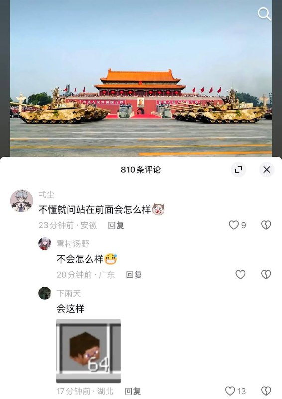 斩首64个头😎 匿