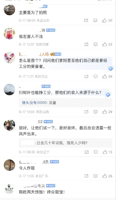 9月16日(发布)广东