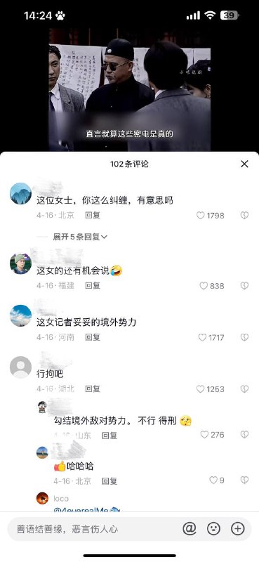 这位女士，你这么纠缠，有意思吗投稿By