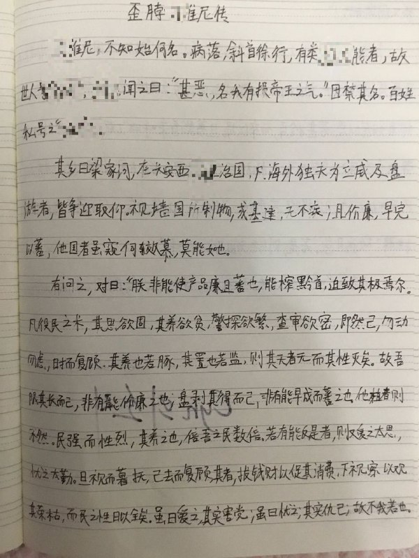 匿名投稿：歪脖习维尼
