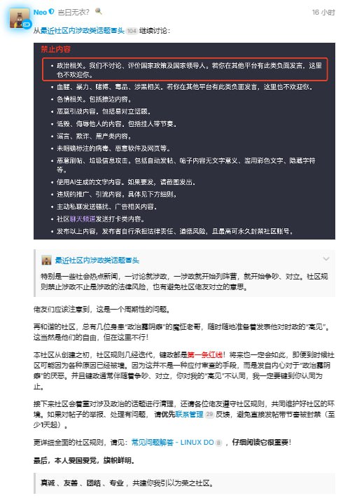 其实像这样纯粹搬运的抄袭社区网上一抓一大把，为啥非得用这破玩意？“最后，本人爱国爱党，旗帜鲜明