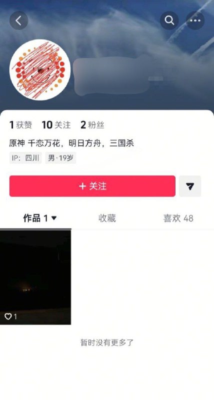 刁哥：欠摘了😎 匿