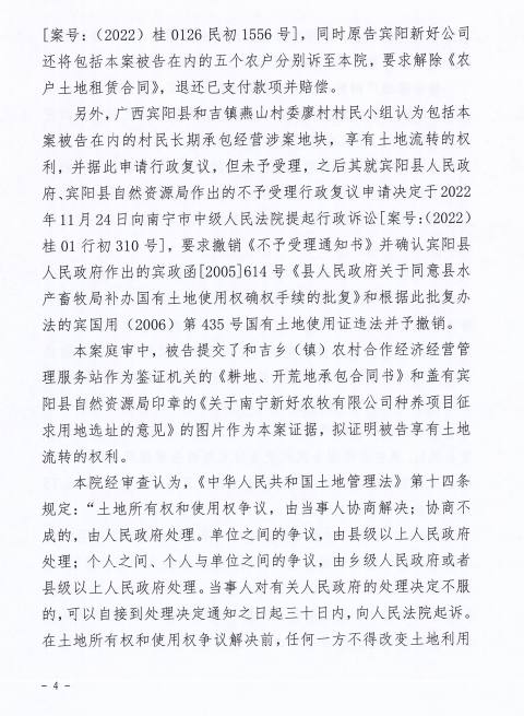 广西宾阳县政府强行侵占土地诉讼到法院胜诉了还是要被强制清场，政府部门派武装人员持枪威胁村民投稿By
