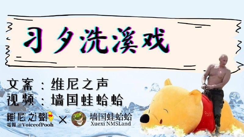 墙国蛙蛤蛤制作了弑平版本，欢迎读者们亲自观赏，亲自点赞🥰🔍 