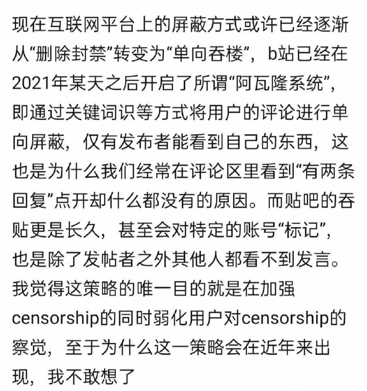 我没记错的话哔哩哔哩这个Avalon是取自fgo，但是其本身的意思是极乐,冥界，就是阴间😰
