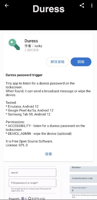 推荐各位反贼使用一个完全开源的软件
