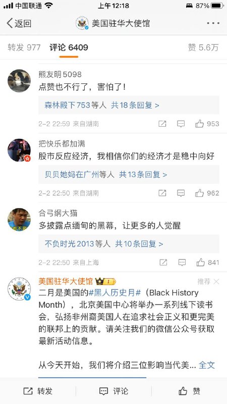 墙国股民的真实心声By