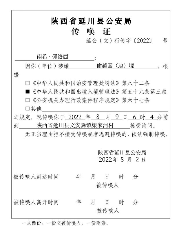 来，盖个章加个编号就能用了