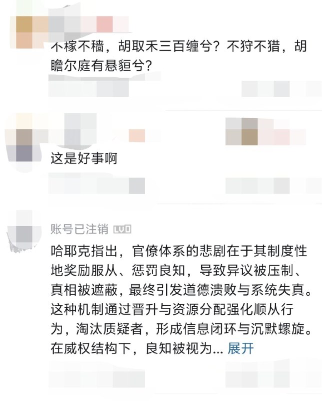 习近平反腐永远在路上​！近日，广西民族语文研究中心一则采购公告震动网络