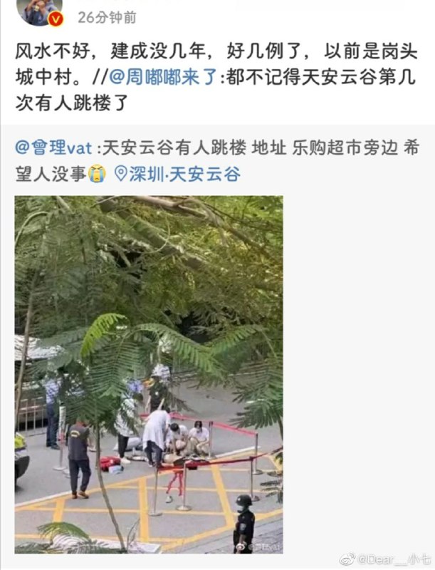 华为外包公司有员工跳楼华为外包公司有员工跳楼