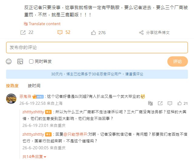 毒尿布新闻後续，铁拳一招呼下去後，刻板印象能放下了、对臭老九知识份子的偏见也消失了，果然又是一例铁拳治百病的铁证