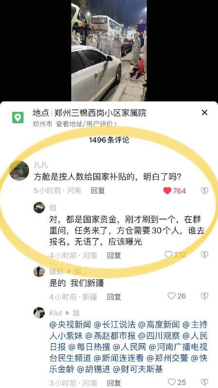 方仓盖了得有人 要不然报不了帐屠宰场建了就得有猪挨刀By