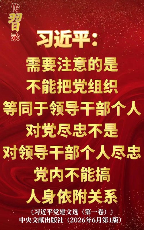 精神分裂的习近平😎 匿名投稿精神分裂的习近平😎 匿名投稿