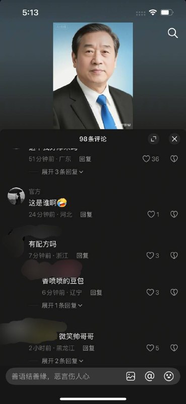 刷个抖音骇死我了👤 来自