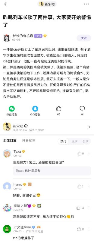 这下左人也是登子的下线了