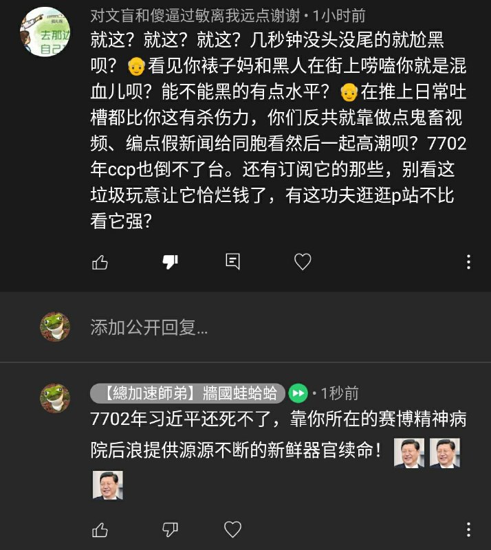 虽然我确实对文盲和傻逼过敏，但我还是强忍着恶臭靠近并回复了它，我是不是很伟大？传送门🚪