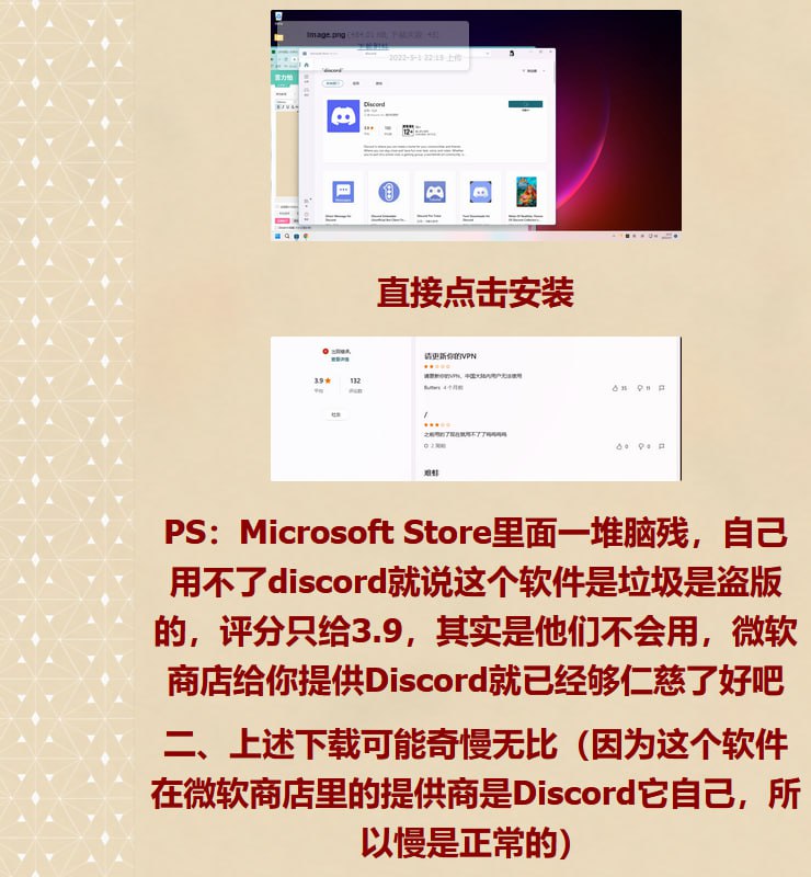 MC中文社区苦力怕论坛有人在教授突破虚拟混凝土的道术，是去让MC痴上Discord了解六四解放军血洗北京的真相吗😁原来 steam++ 可以翻墙？小王标记一下😡原帖