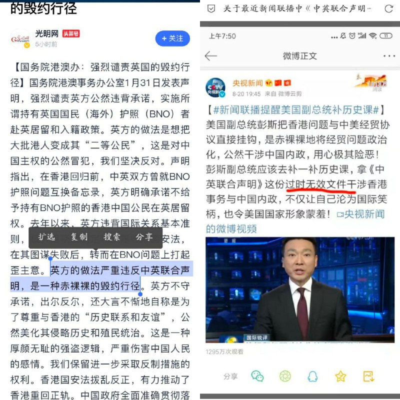 英方的做法严重违反过时无效的历史文件，是一种赤裸裸的流氓行径