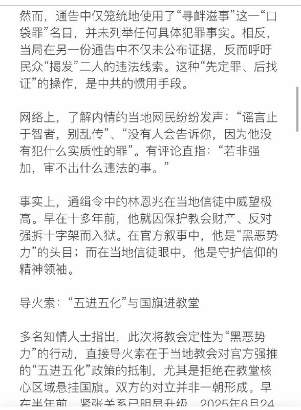 浙江温州上千警察镇压基督徒，抓走上百人（2025.12.13-18）😎 匿名投稿浙江温州上千警察镇压基督徒，抓走上百人（2025.12.13-18）😎 匿名投稿