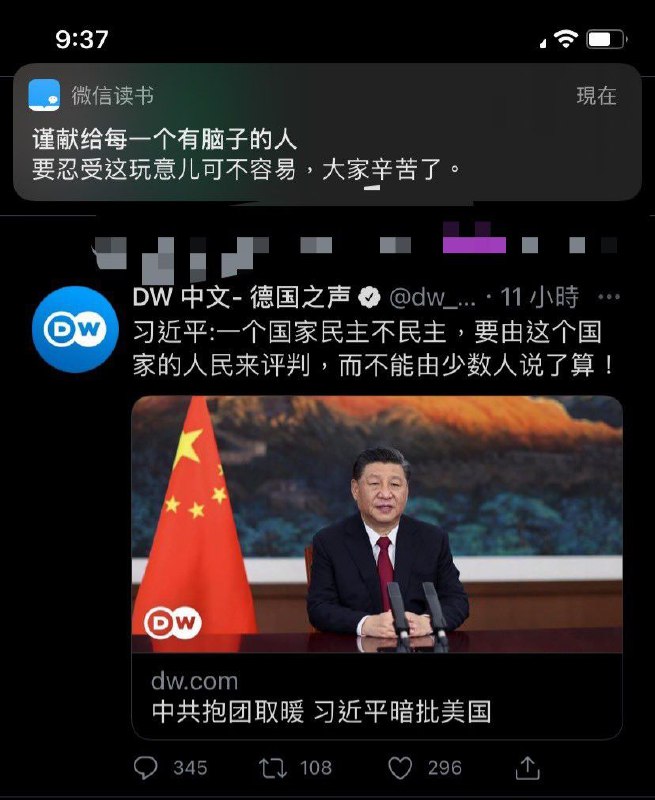 很智能及时的推送，谢谢马化腾分享！