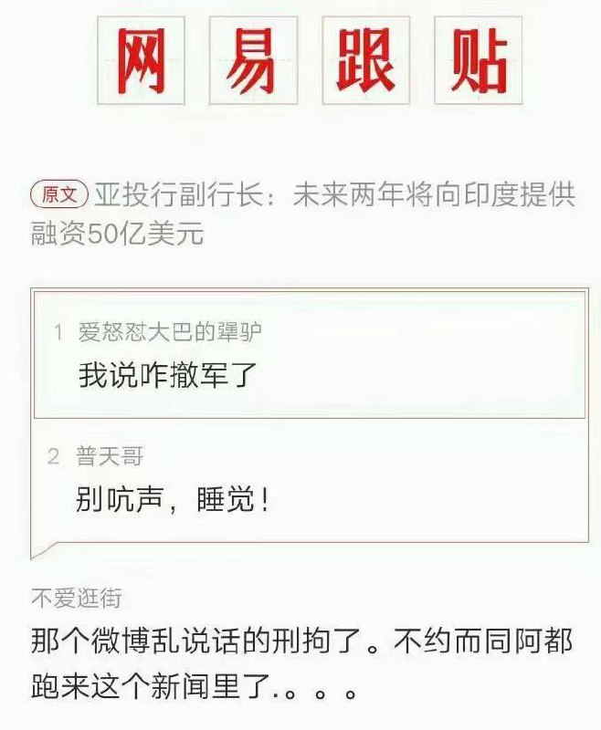 不敢高声语，唯恐被刑拘🤫