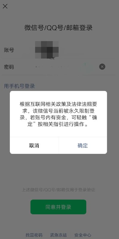 唉，废了一个微信号By