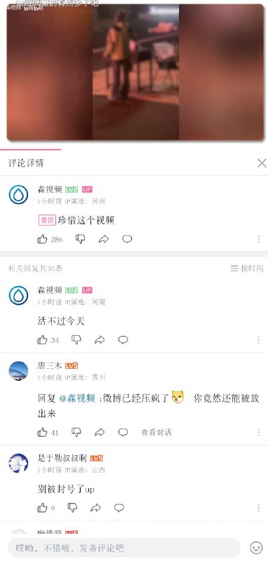 江苏该事件 目前无任第三方平台上热搜 江苏省政府已下令对该次事件进行大规模热搜压制 目前仅限b站还剩两个视频投稿By