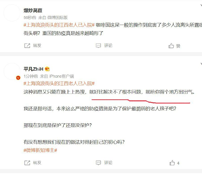 哀民生之多艰，長太習以掩涕兮#温良淳朴的中国人 By